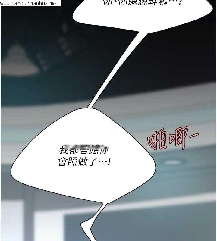 韩国漫画复仇母女丼韩漫_复仇母女丼-第95话-让可荞跌落谷底在线免费阅读-韩国漫画-第41张图片