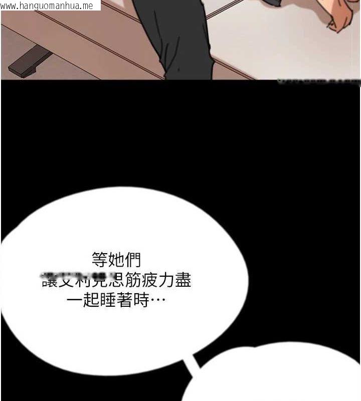 韩国漫画养父的女儿们韩漫_养父的女儿们-第74话-妳就这么想要吗?在线免费阅读-韩国漫画-第105张图片
