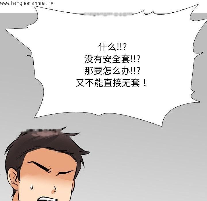 韩国漫画同事换换爱韩漫_同事换换爱-第206话在线免费阅读-韩国漫画-第126张图片