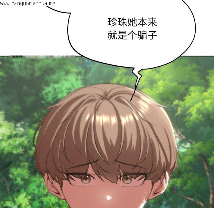 韩国漫画危险同学会韩漫_危险同学会-第57话在线免费阅读-韩国漫画-第98张图片