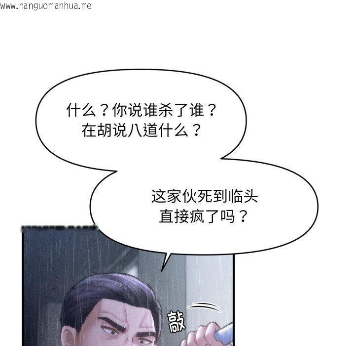 韩国漫画会长家的小儿子韩漫_会长家的小儿子-第5话在线免费阅读-韩国漫画-第167张图片
