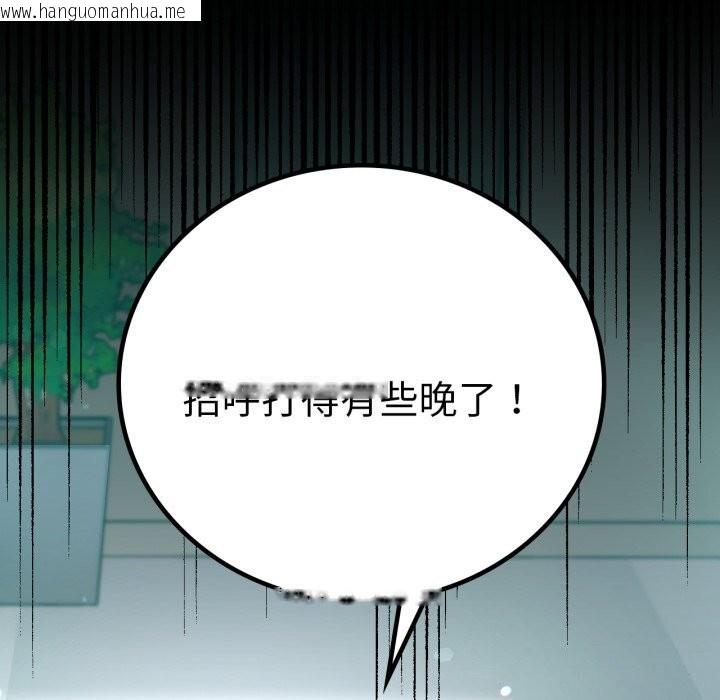 韩国漫画完美妻子的背叛/背叛的开始韩漫_完美妻子的背叛/背叛的开始-第64话在线免费阅读-韩国漫画-第11张图片