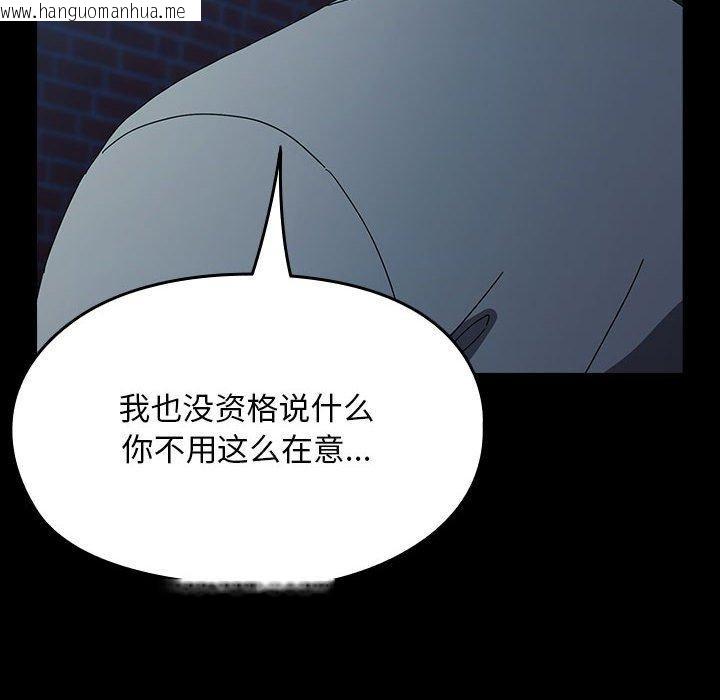 韩国漫画我家的赘婿大人/赘婿要通吃韩漫_我家的赘婿大人/赘婿要通吃-第83话在线免费阅读-韩国漫画-第96张图片