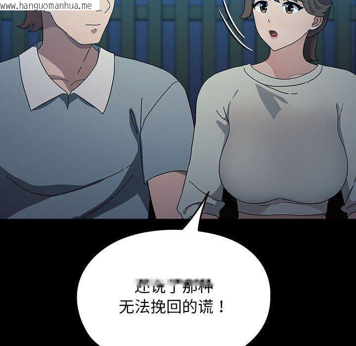 韩国漫画我家的赘婿大人/赘婿要通吃韩漫_我家的赘婿大人/赘婿要通吃-第83话在线免费阅读-韩国漫画-第98张图片