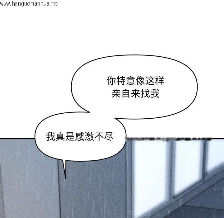 韩国漫画会长家的小儿子韩漫_会长家的小儿子-第5话在线免费阅读-韩国漫画-第156张图片