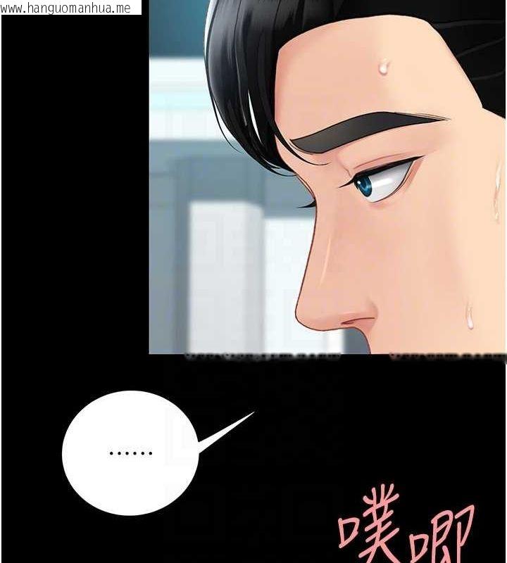 韩国漫画复仇母女丼韩漫_复仇母女丼-第95话-让可荞跌落谷底在线免费阅读-韩国漫画-第81张图片