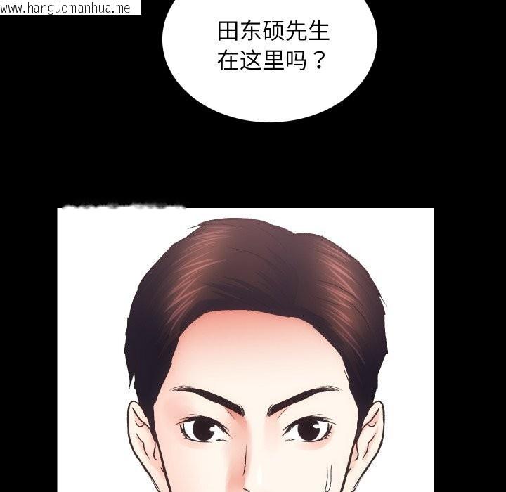 韩国漫画房产姐妹花韩漫_房产姐妹花-第31话在线免费阅读-韩国漫画-第11张图片