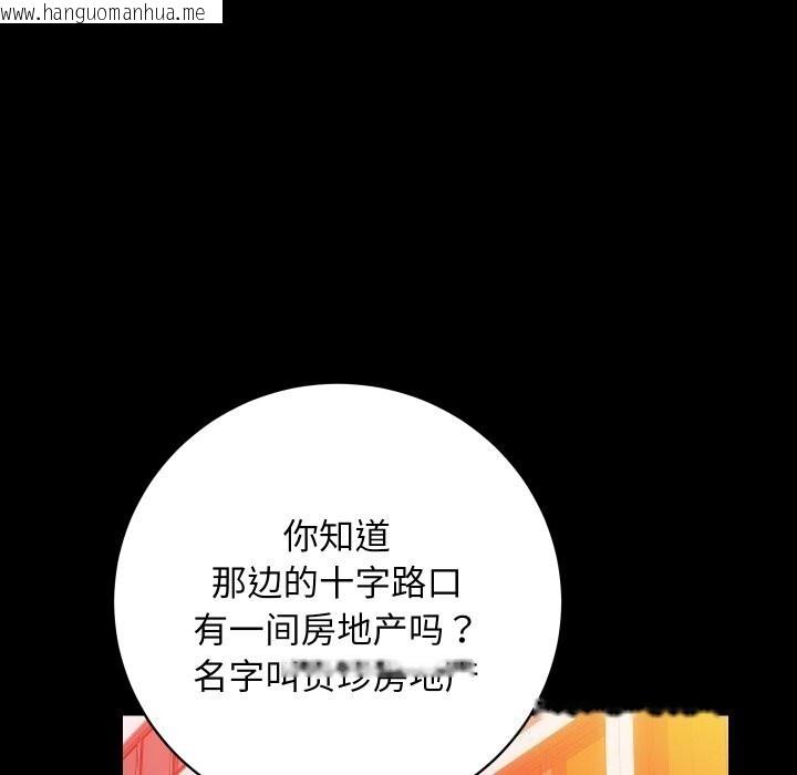 韩国漫画房产姐妹花韩漫_房产姐妹花-第31话在线免费阅读-韩国漫画-第33张图片