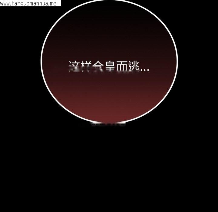 韩国漫画完美妻子的背叛/背叛的开始韩漫_完美妻子的背叛/背叛的开始-第64话在线免费阅读-韩国漫画-第161张图片