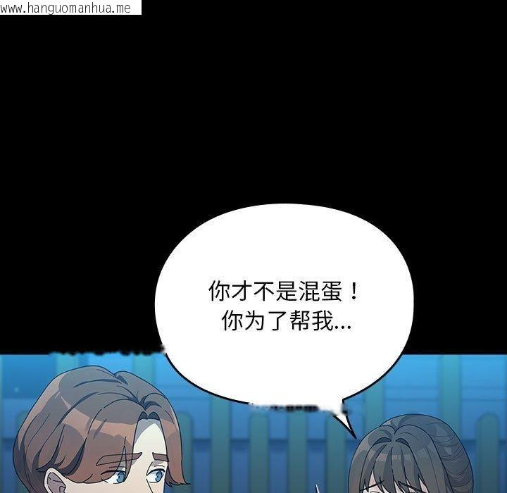 韩国漫画我家的赘婿大人/赘婿要通吃韩漫_我家的赘婿大人/赘婿要通吃-第83话在线免费阅读-韩国漫画-第97张图片