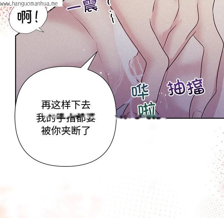 韩国漫画被吞噬的夜韩漫_被吞噬的夜-第26话在线免费阅读-韩国漫画-第32张图片