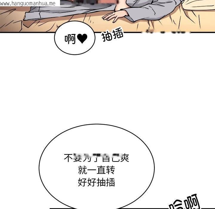 韩国漫画新都市外卖员韩漫_新都市外卖员-第37话在线免费阅读-韩国漫画-第73张图片