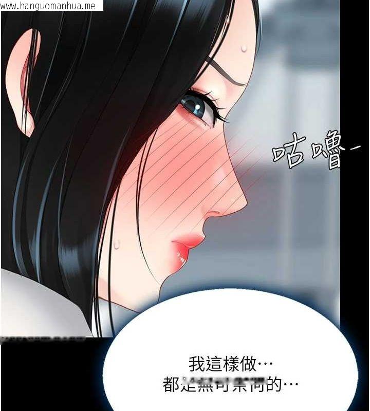 韩国漫画复仇母女丼韩漫_复仇母女丼-第95话-让可荞跌落谷底在线免费阅读-韩国漫画-第166张图片
