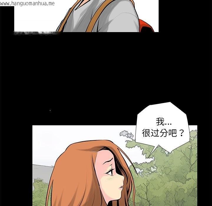 韩国漫画撩妹笔记本韩漫_撩妹笔记本-第28话在线免费阅读-韩国漫画-第15张图片