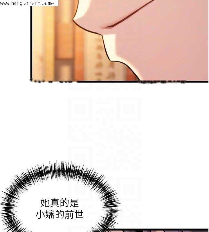韩国漫画命运:贞洁欲女韩漫_命运:贞洁欲女-第30话-「涎」湿全身验真身在线免费阅读-韩国漫画-第55张图片