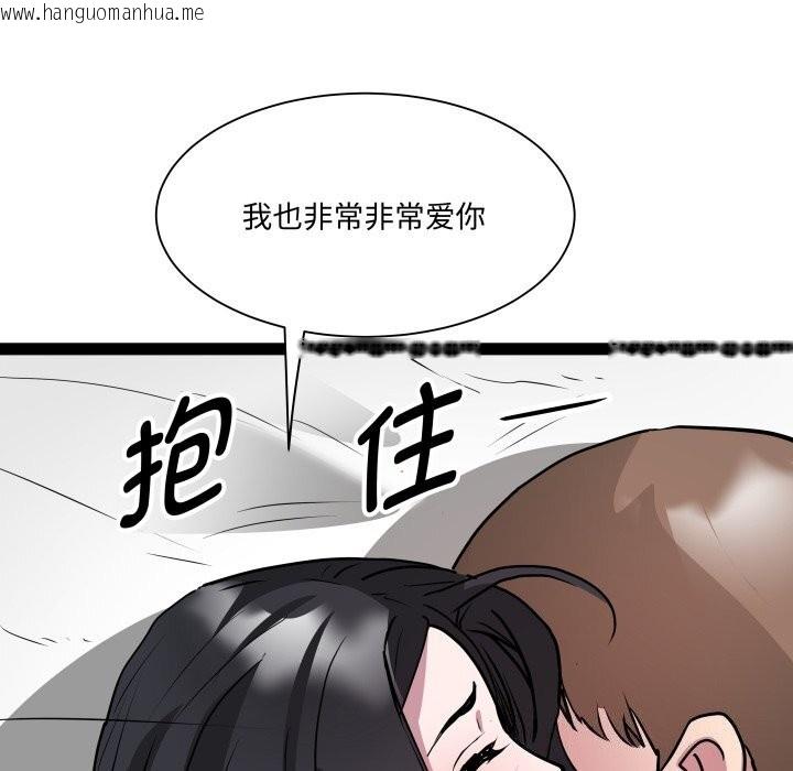 韩国漫画RE：23岁韩漫_RE：23岁-第34话在线免费阅读-韩国漫画-第84张图片