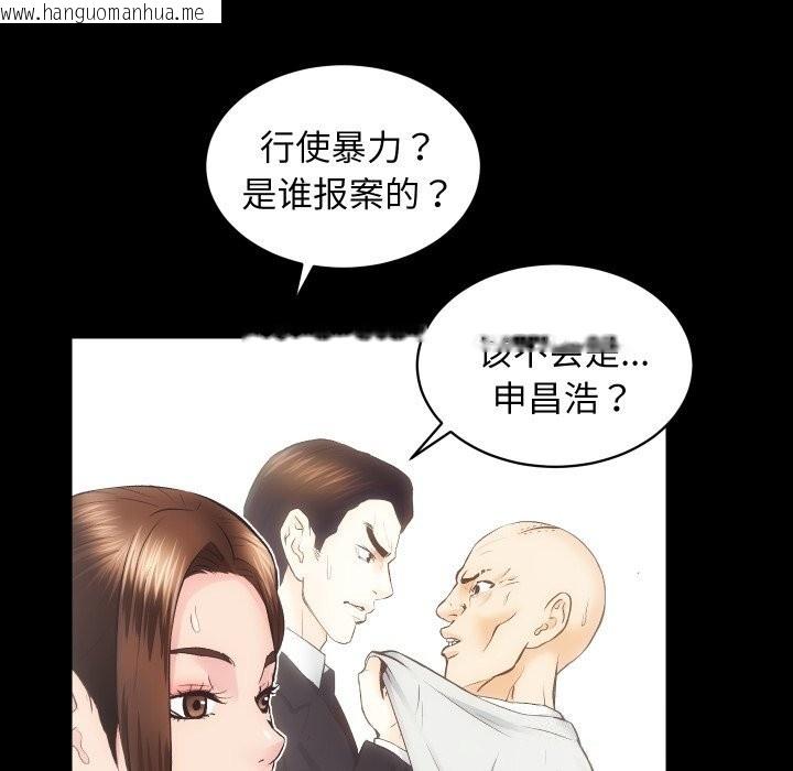 韩国漫画房产姐妹花韩漫_房产姐妹花-第31话在线免费阅读-韩国漫画-第19张图片