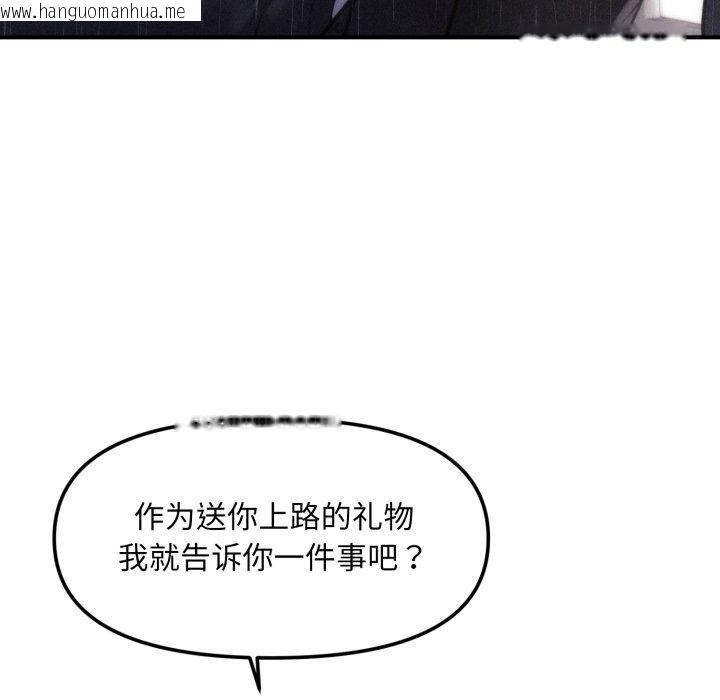 韩国漫画会长家的小儿子韩漫_会长家的小儿子-第5话在线免费阅读-韩国漫画-第178张图片