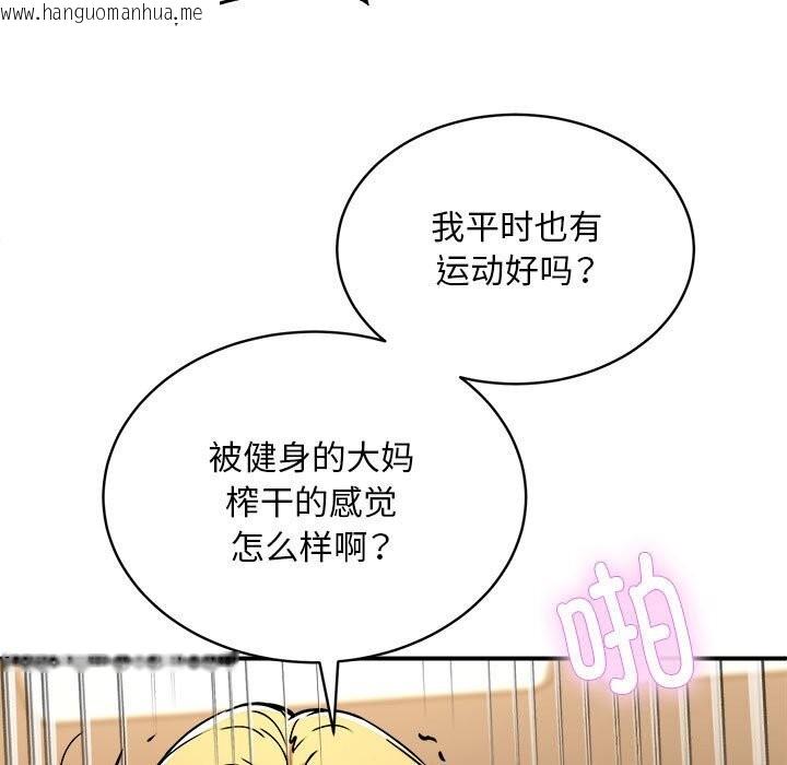 韩国漫画新都市外卖员韩漫_新都市外卖员-第37话在线免费阅读-韩国漫画-第82张图片