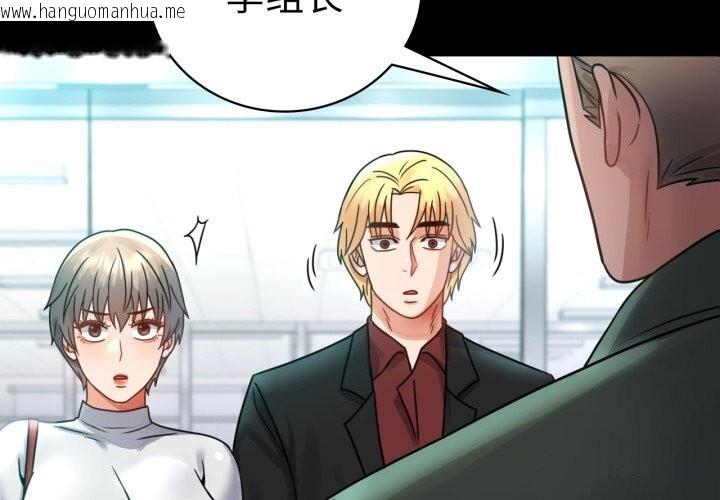 韩国漫画完美妻子的背叛/背叛的开始韩漫_完美妻子的背叛/背叛的开始-第64话在线免费阅读-韩国漫画-第4张图片
