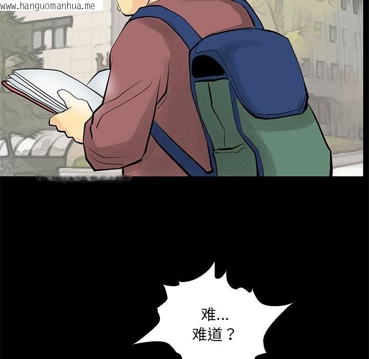 韩国漫画撩妹笔记本韩漫_撩妹笔记本-第28话在线免费阅读-韩国漫画-第36张图片