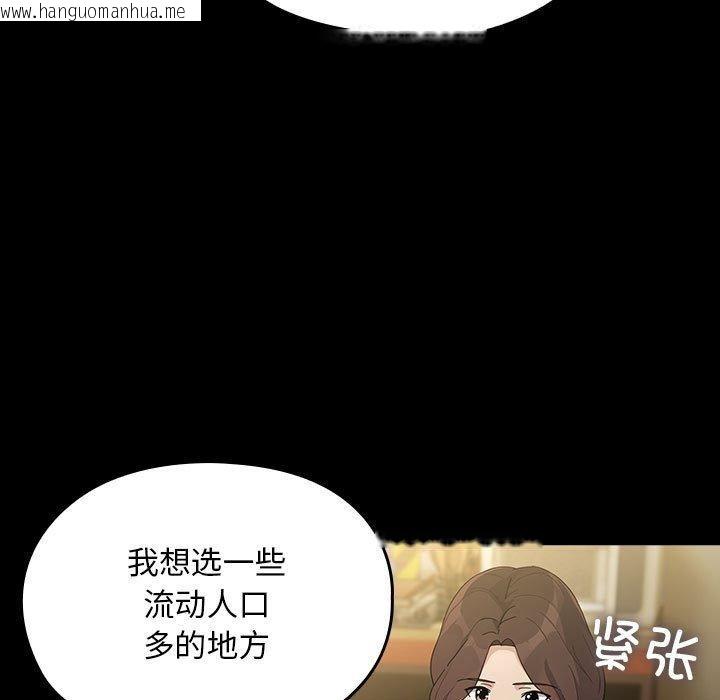 韩国漫画我家的赘婿大人/赘婿要通吃韩漫_我家的赘婿大人/赘婿要通吃-第83话在线免费阅读-韩国漫画-第121张图片