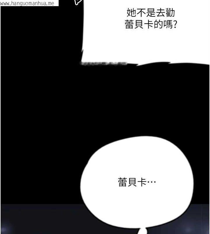 韩国漫画养父的女儿们韩漫_养父的女儿们-第74话-妳就这么想要吗?在线免费阅读-韩国漫画-第51张图片