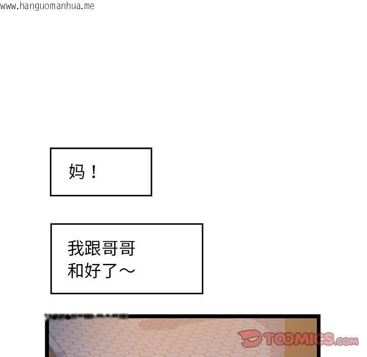 韩国漫画我的拉拉队宝贝韩漫_我的拉拉队宝贝-第30话在线免费阅读-韩国漫画-第132张图片