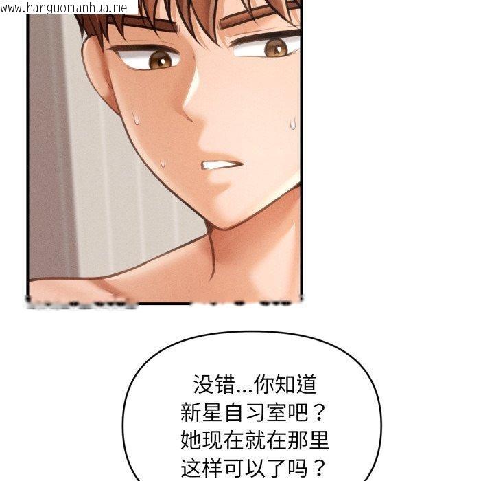 韩国漫画会长家的小儿子韩漫_会长家的小儿子-第5话在线免费阅读-韩国漫画-第91张图片
