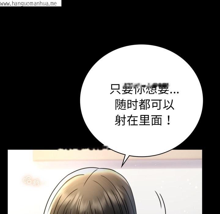 韩国漫画完美妻子的背叛/背叛的开始韩漫_完美妻子的背叛/背叛的开始-第64话在线免费阅读-韩国漫画-第92张图片