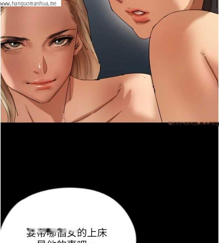 韩国漫画养父的女儿们韩漫_养父的女儿们-第74话-妳就这么想要吗?在线免费阅读-韩国漫画-第45张图片