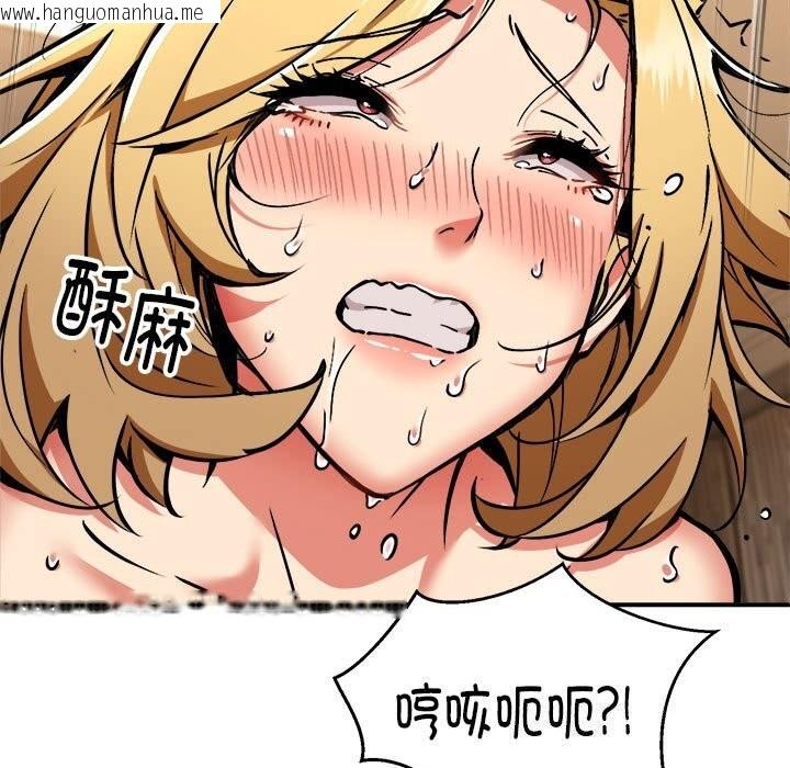 韩国漫画新都市外卖员韩漫_新都市外卖员-第37话在线免费阅读-韩国漫画-第88张图片