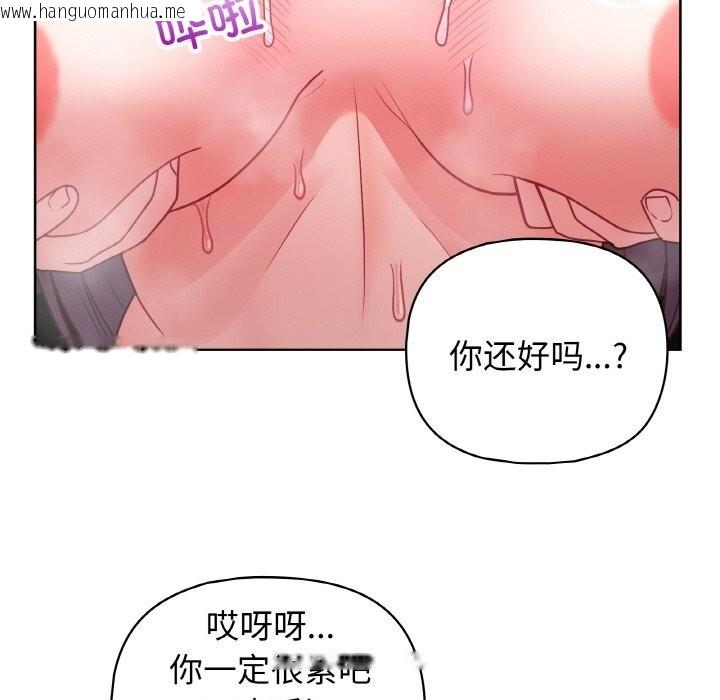 韩国漫画这公司归我了韩漫_这公司归我了-第42话在线免费阅读-韩国漫画-第119张图片