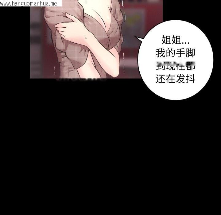 韩国漫画房产姐妹花韩漫_房产姐妹花-第31话在线免费阅读-韩国漫画-第50张图片