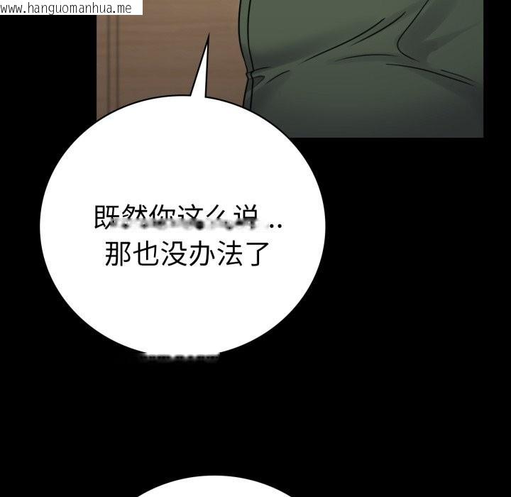 韩国漫画完美妻子的背叛/背叛的开始韩漫_完美妻子的背叛/背叛的开始-第64话在线免费阅读-韩国漫画-第50张图片