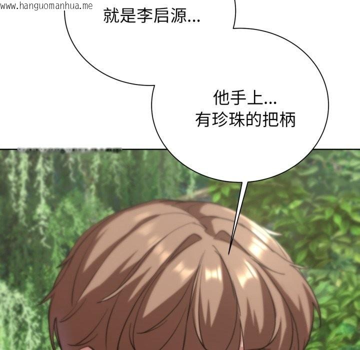 韩国漫画危险同学会韩漫_危险同学会-第57话在线免费阅读-韩国漫画-第87张图片