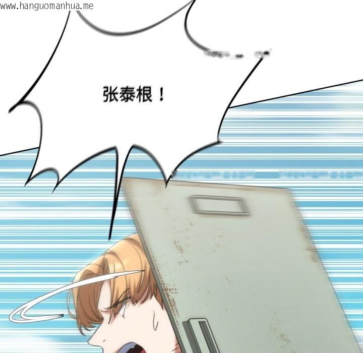 韩国漫画危险同学会韩漫_危险同学会-第57话在线免费阅读-韩国漫画-第56张图片