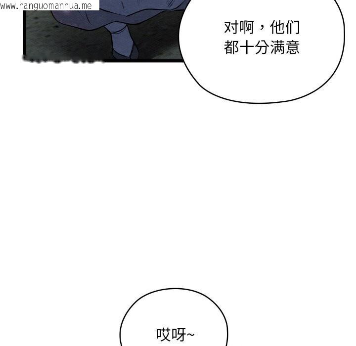 韩国漫画亲密宝鉴韩漫_亲密宝鉴-第10话在线免费阅读-韩国漫画-第109张图片