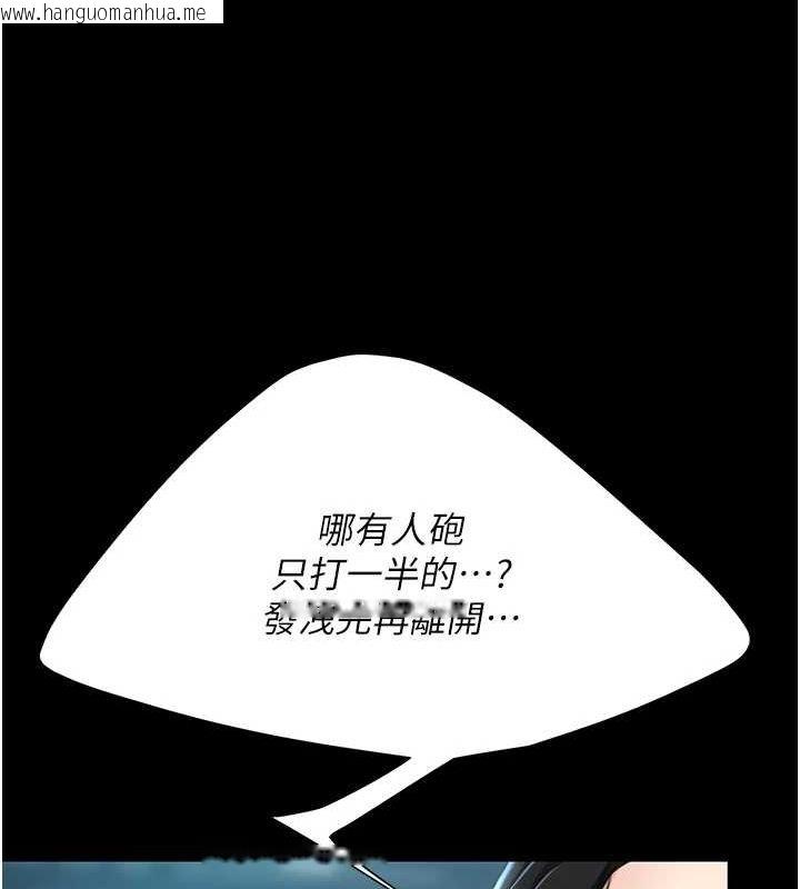 韩国漫画复仇母女丼韩漫_复仇母女丼-第95话-让可荞跌落谷底在线免费阅读-韩国漫画-第159张图片