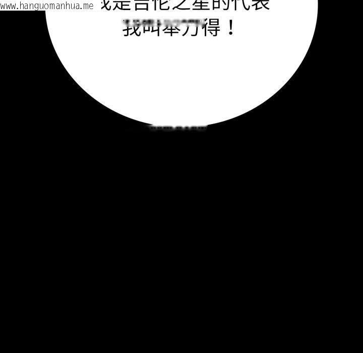 韩国漫画完美妻子的背叛/背叛的开始韩漫_完美妻子的背叛/背叛的开始-第64话在线免费阅读-韩国漫画-第14张图片