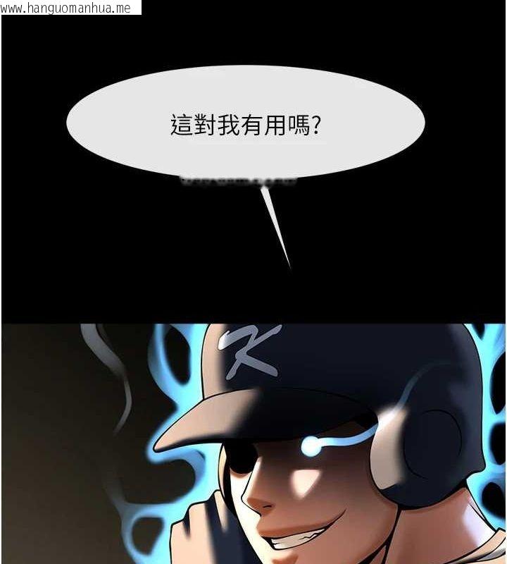 韩国漫画炸裂吧!巨棒韩漫_炸裂吧!巨棒-第70话-听话的姐姐在线免费阅读-韩国漫画-第137张图片