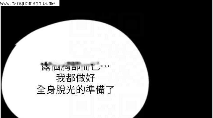 韩国漫画养父的女儿们韩漫_养父的女儿们-第74话-妳就这么想要吗?在线免费阅读-韩国漫画-第38张图片