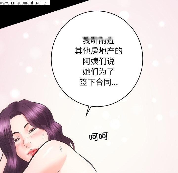 韩国漫画房产姐妹花韩漫_房产姐妹花-第31话在线免费阅读-韩国漫画-第41张图片