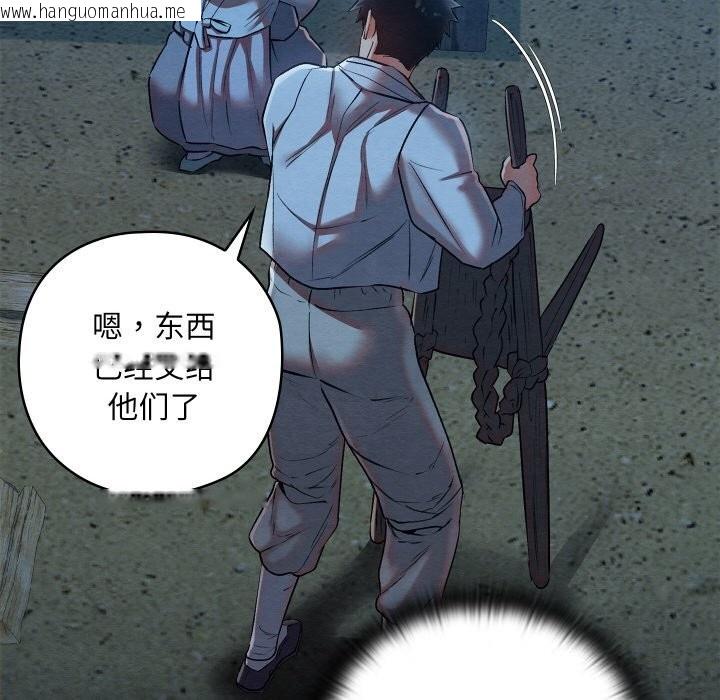 韩国漫画亲密宝鉴韩漫_亲密宝鉴-第10话在线免费阅读-韩国漫画-第94张图片