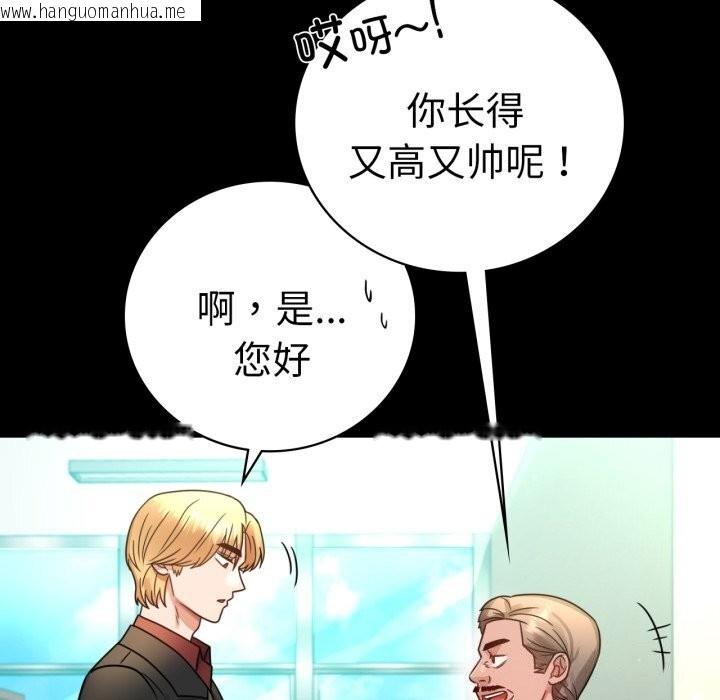 韩国漫画完美妻子的背叛/背叛的开始韩漫_完美妻子的背叛/背叛的开始-第64话在线免费阅读-韩国漫画-第17张图片