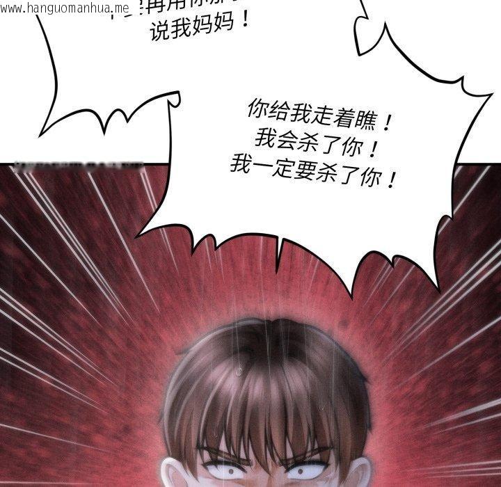 韩国漫画会长家的小儿子韩漫_会长家的小儿子-第5话在线免费阅读-韩国漫画-第189张图片