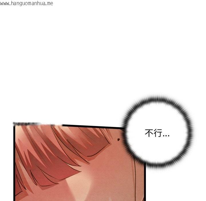 韩国漫画亲密宝鉴韩漫_亲密宝鉴-第10话在线免费阅读-韩国漫画-第33张图片