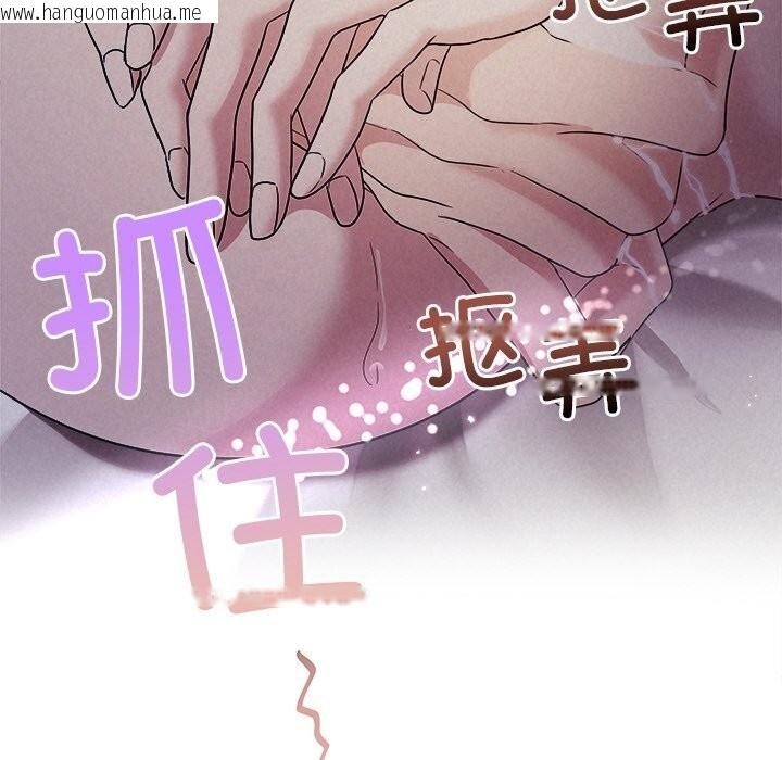 韩国漫画被吞噬的夜韩漫_被吞噬的夜-第26话在线免费阅读-韩国漫画-第23张图片