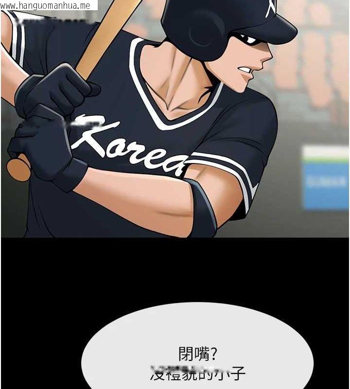 韩国漫画炸裂吧!巨棒韩漫_炸裂吧!巨棒-第70话-听话的姐姐在线免费阅读-韩国漫画-第126张图片