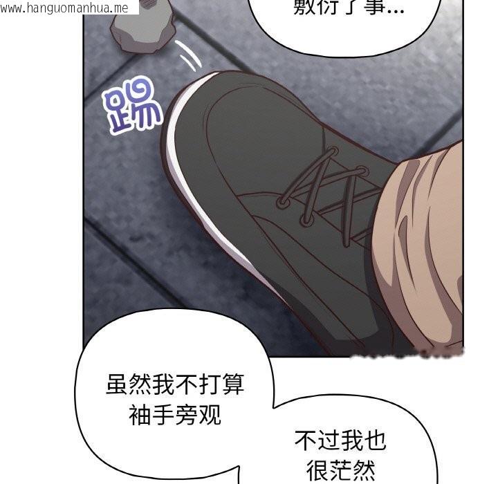 韩国漫画这公司归我了韩漫_这公司归我了-第42话在线免费阅读-韩国漫画-第11张图片